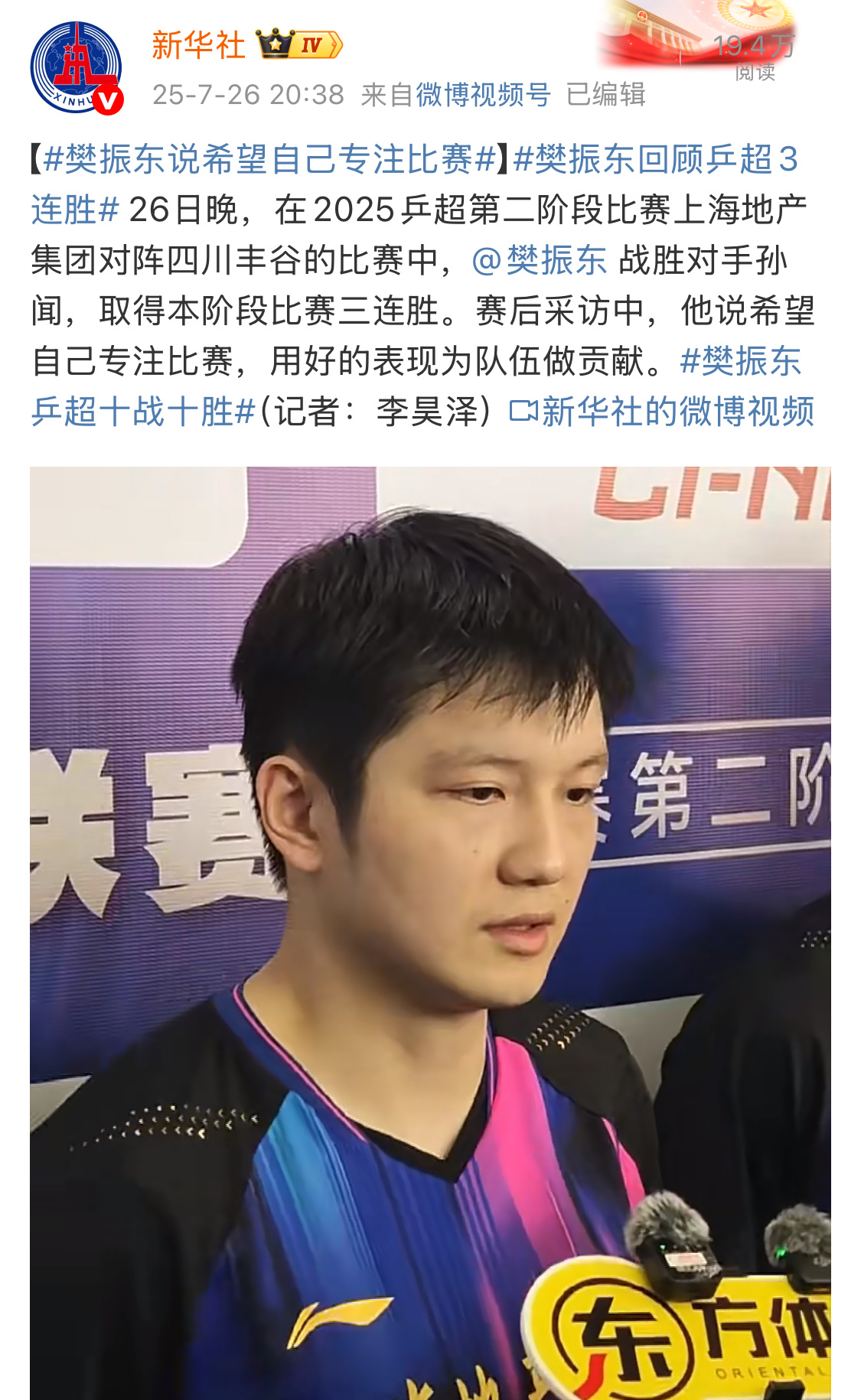 德国队翻盘中国队，樊振东状态火热